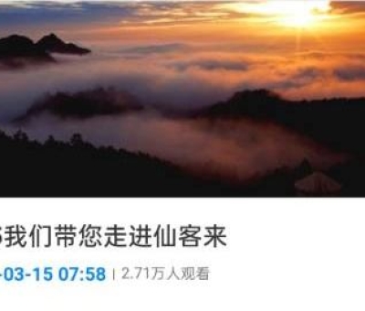 揭秘靈芝！“315”享受國務(wù)院特殊津貼專家?guī)哌M仙客來