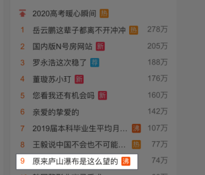 強(qiáng)降雨后  “仙山”之中的奇壯美景  這家公司舉動更美