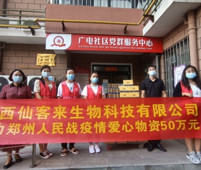 愛心不止步，仙客來靈芝撐起