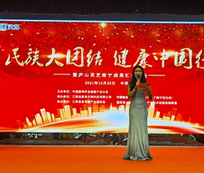 第42站，“民族大團(tuán)結(jié) 健康中國行”公益活動(dòng)在南寧舉行