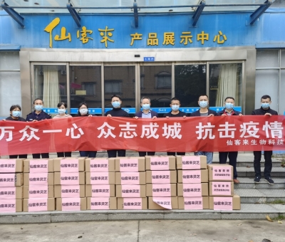 貢獻(xiàn)“仙客來”力量，抗疫我們?cè)谛袆?dòng)