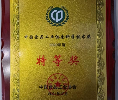 科技洞見實力，仙客來公司榮獲中國食品工業(yè)協(xié)會科學(xué)技術(shù)特等獎