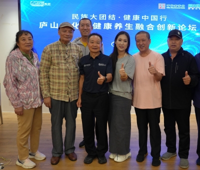 第二屆廬山文化與健康養(yǎng)生融合創(chuàng)新論壇舉辦 專(zhuān)家共話康養(yǎng)文旅高質(zhì)量發(fā)展