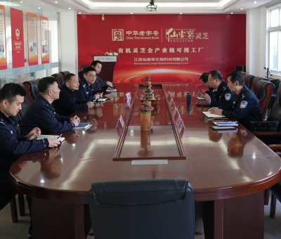 筑牢食藥用菌知識產權&ldquo;保護盾&rdquo;  警企聯(lián)動護創(chuàng)新